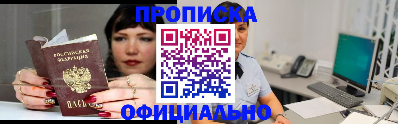 миграционный учет в Камызяке