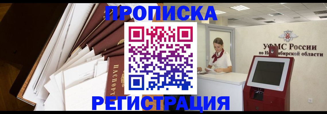 прописка в Камызяке