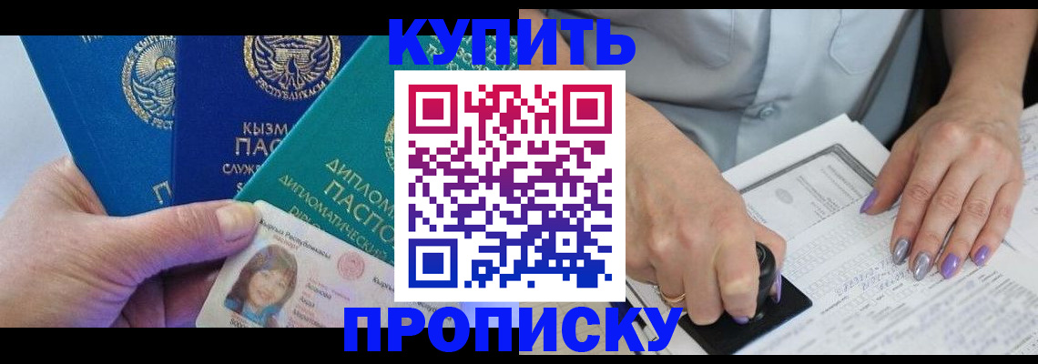 временная регистрация надежно в Камызяке