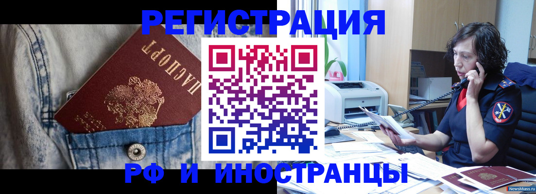 временная регистрация недорого в Камызяке