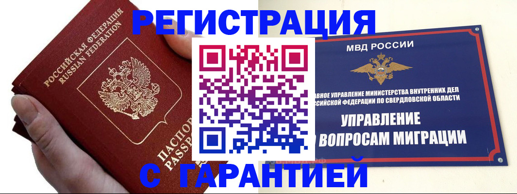временная регистрация поиск в Камызяке