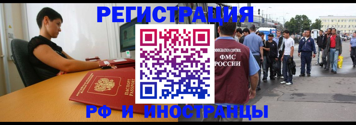 миграционный учет в Камызяке